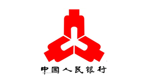 中國(guó)人民銀行
