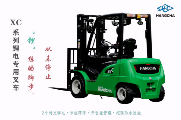鋰電池叉車 鋰電池叉車