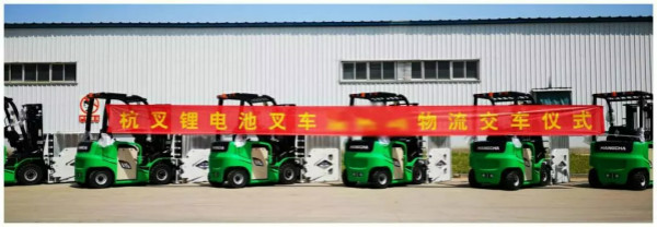 杭叉鋰電交付 杭叉鋰電交付